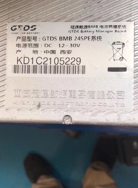 冠通数源 电池管理系统冠通数源BMS 中国西安 型号GTDS BMS 24SP
