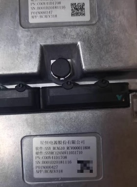 星恒电源电池管理系统，型号SSY BCAG10，软件版本SSYRCV00001