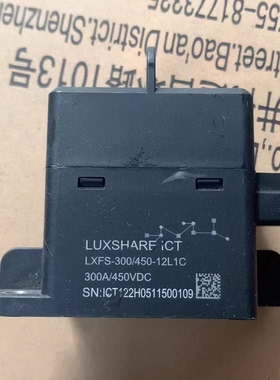 LUXSHARE ICT高压直流继电器，型号LXFS-300/450-12L1C，额定电流