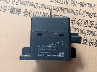 LUXSHARE ICT高压直流继电器，型号LXFS-300/450-12L1C，额定电流