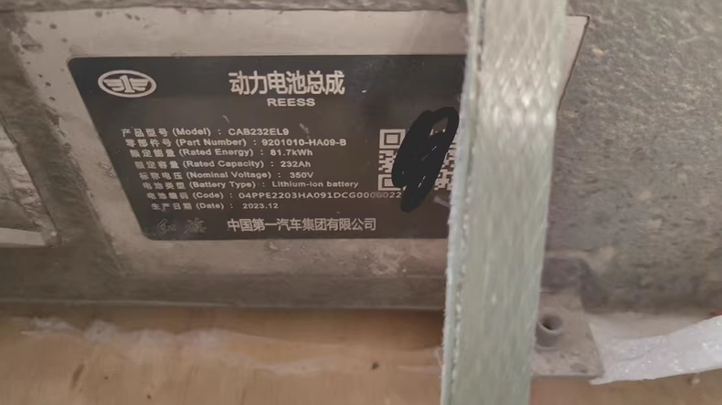 红旗EQ5电池包，E-HS9同款，宁德116ah，三元电池，