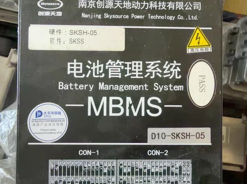 出售南京创源天地电池管理系统MBMS、BMU，型号D10-SKSH-05