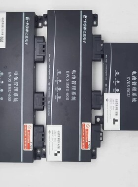长城C30 亿能电池管理系统BMS。 工程代号B64V02。