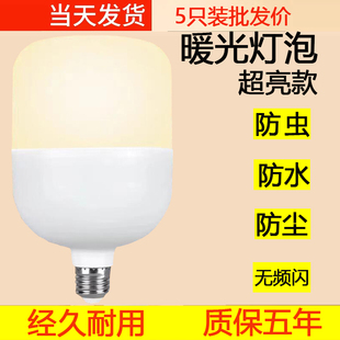 led节能灯E27螺口商用鸡舍暖色黄光蛋鸡养殖场专用照明灯暖光灯泡