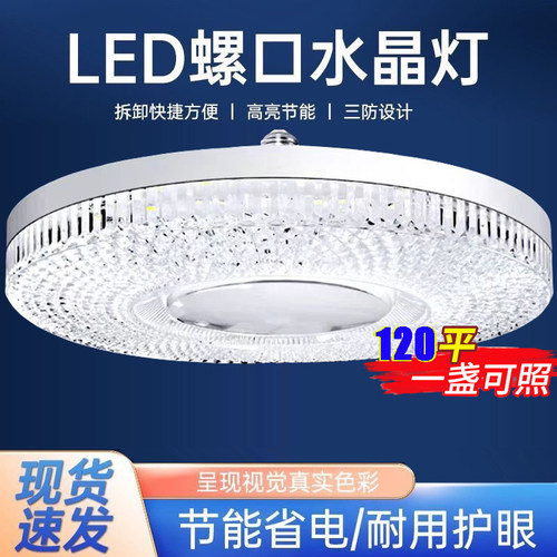 LED节能灯家用新款飞碟灯E27螺口高亮节能省电卧室客节能灯
