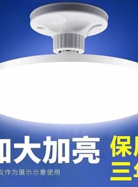 led飞碟灯e27螺口吸顶灯节能灯防水家用工厂大功率超亮照明灯泡