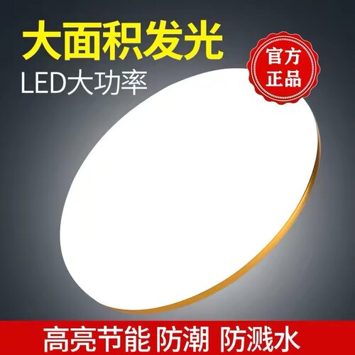 三防LED飞碟灯大功率节能省电灯泡卧室客厅餐厅照明吸顶灯白光源