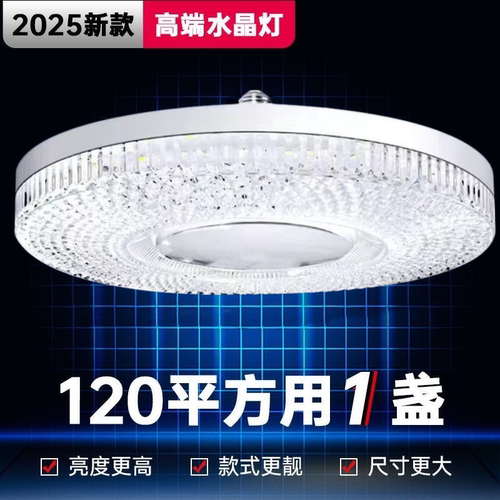 【官方推荐】LED高亮水晶灯E27大螺口卧室客厅白光护眼水晶灯泡