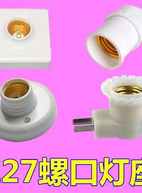 家用螺口灯口防水吊头暗装灯头
