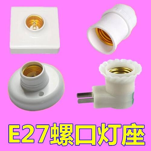 家用螺口灯口防水吊头暗装灯头