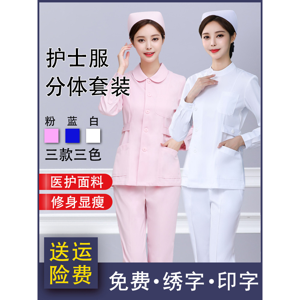 护士服分体套装夏季冬季短两件套长袖牙科美容院大码工作服实验服