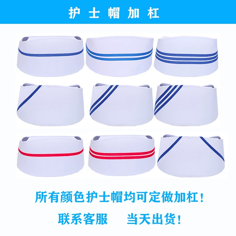 高档护士帽白色燕尾帽蓝色粉卫校