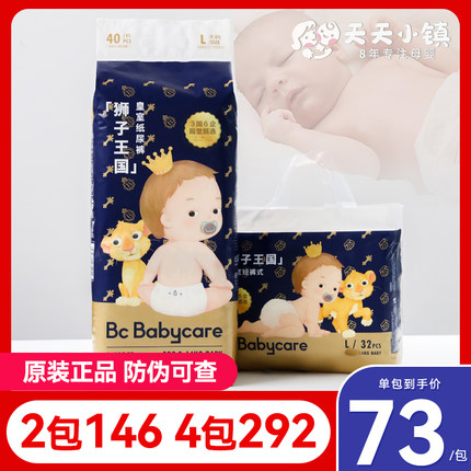 babycare狮子王国纸尿裤SML婴儿皇室弱酸尿不湿超薄透气XXL拉拉裤