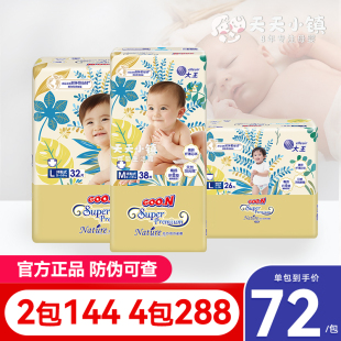 sml干爽轻薄透气婴儿尿不湿 XXL纸尿裤 大王光羽致本之源短裤 拉拉裤