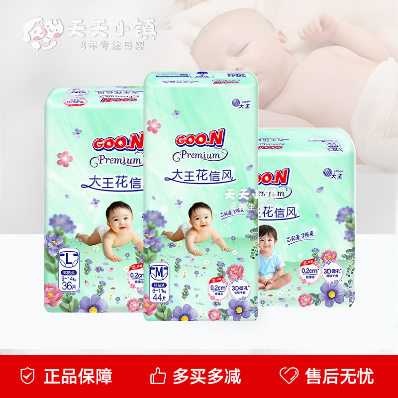 大王花信风拉拉裤超薄透气纸尿裤图片