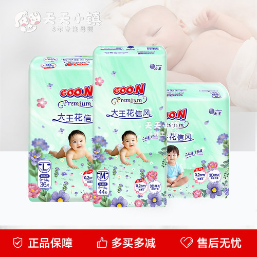 大王花信风拉拉裤超薄透气纸尿裤