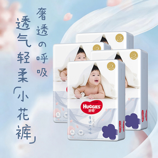 好奇奢透呼吸拉拉裤 XXL SMLXL超薄尿不湿 XXXL纸尿裤 4包