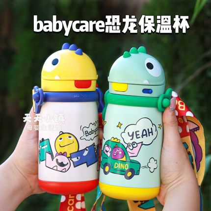 babycare恐龙儿童保温杯水杯婴儿吸管杯宝宝外出学饮杯幼儿园水壶