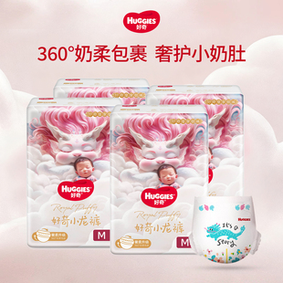 拉拉裤 好奇小龙裤 皇家御裤 纸尿裤 尿不湿 XXXL日夜用成长裤 4包