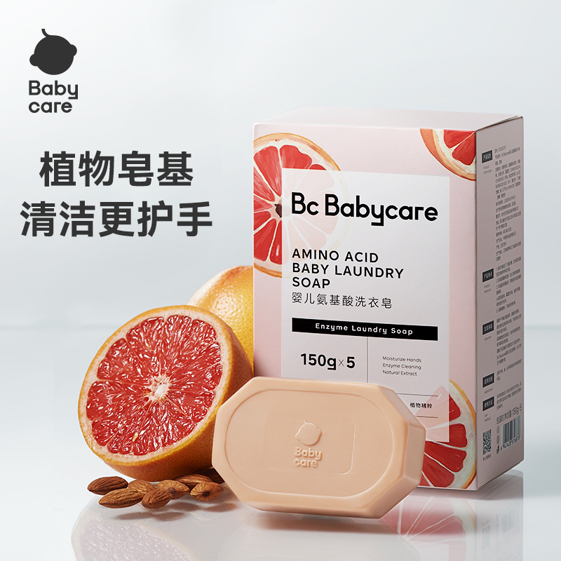 babycare婴儿洗衣皂新生宝宝专用