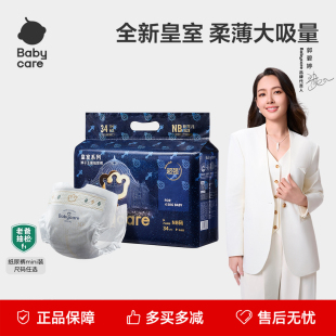 babycare皇室狮子王国纸尿裤 婴儿mini超薄透气尿不湿 nbsmXL拉拉裤