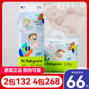 babycare纸尿裤拉拉裤Airpro婴儿SMLXL夏日超薄透气bbc尿不湿XXXL