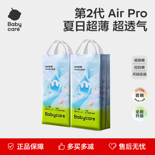 【2包】babycare拉拉裤airpro