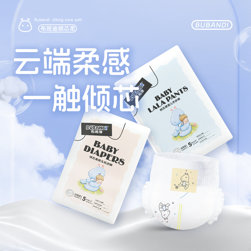布班迪试用装倾芯柔体验装5片