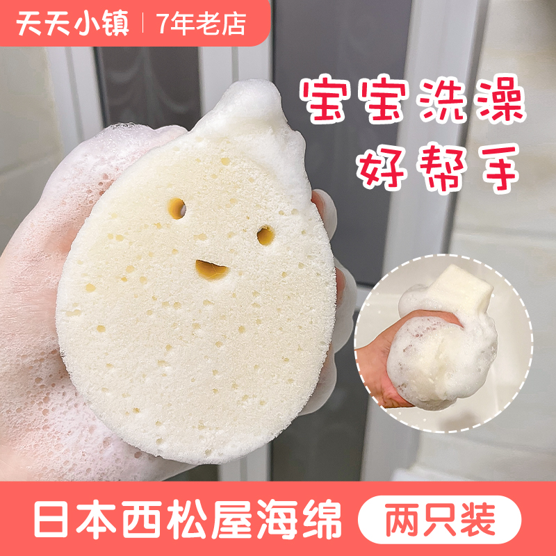 洗澡沐浴棉日本西松屋