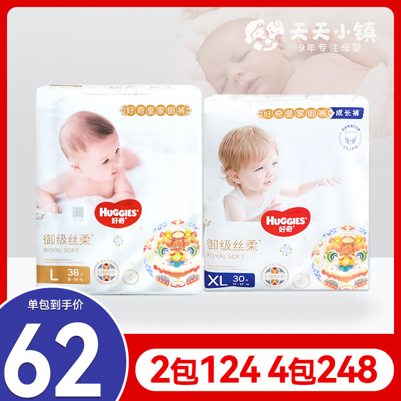 好奇皇家御裤麒麟纸尿裤拉拉裤NBSMLXL超薄透气婴儿尿不湿XXLXXXL怎么看?