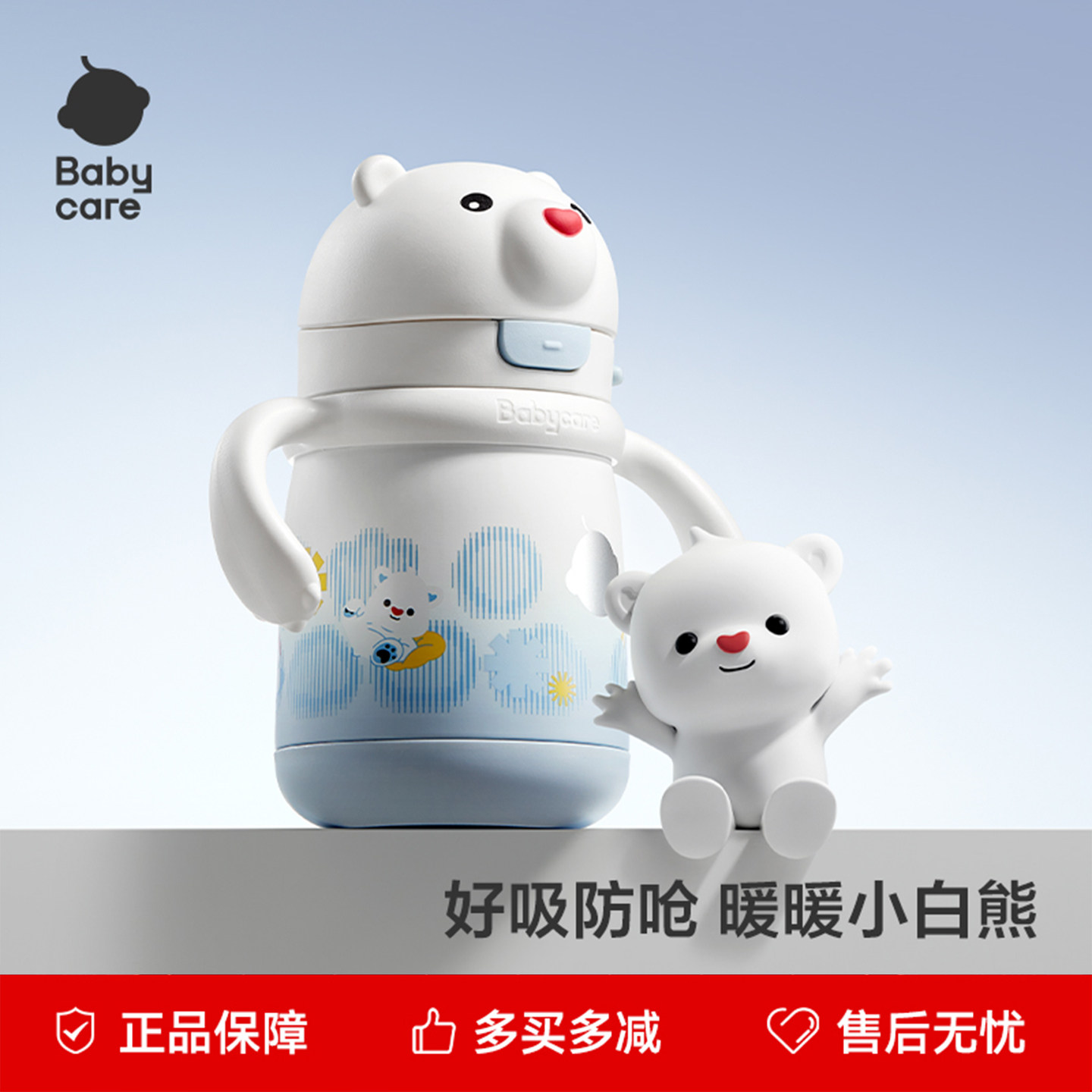 babycare儿童保温杯恐龙婴幼儿园吸管水杯宝宝学饮6个月1岁以上