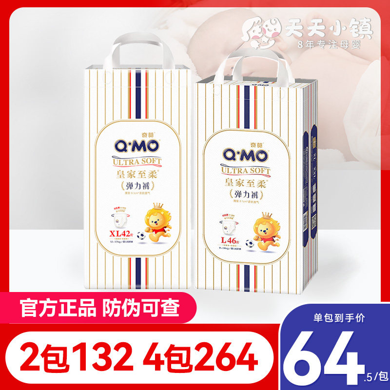 奇莫皇家至柔拉拉裤XXXL超薄透气纸尿裤NBSM弹力裤男女婴儿尿不湿使用感如何?
