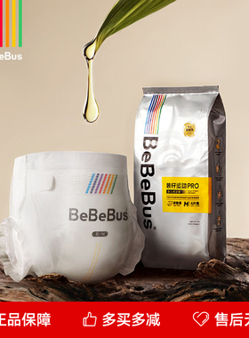 bebebus装仔纸尿裤pro试用装sm拉拉裤金标小包婴儿超薄透气尿不湿