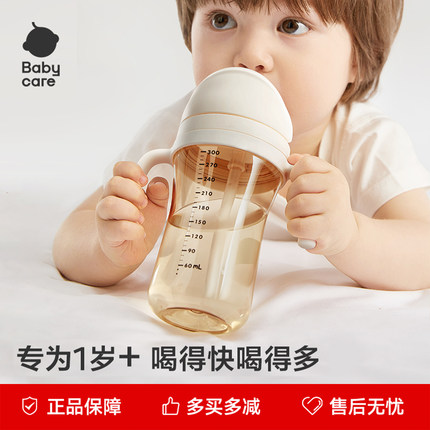 Babycare儿童吸管杯直饮奶瓶宝宝学饮喝水杯婴幼儿牛奶杯一岁以上