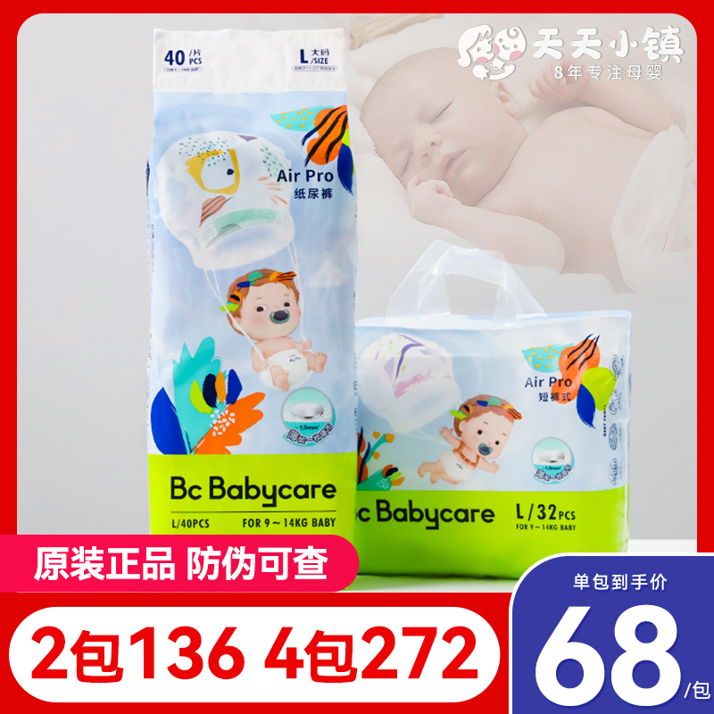 babycare纸尿裤拉拉裤Airpro婴儿SMLXL夏日用超薄透气尿不