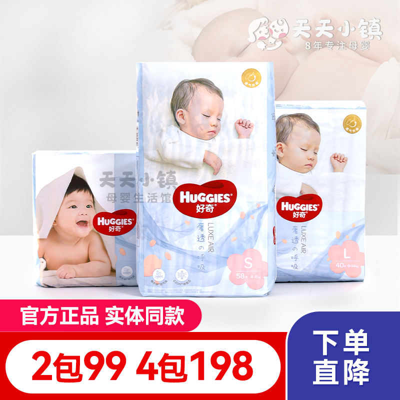 好奇奢透呼吸拉拉裤超薄尿不湿