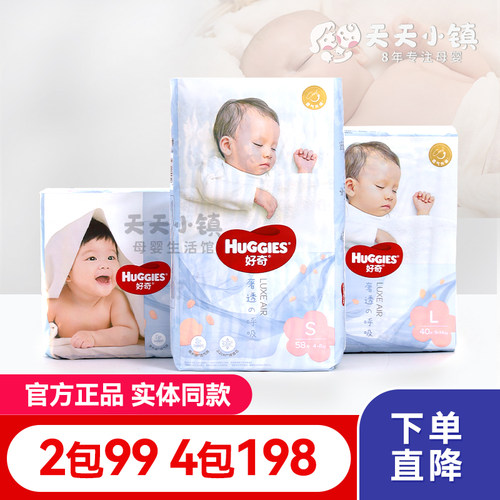 好奇奢透呼吸拉拉裤超薄尿不湿
