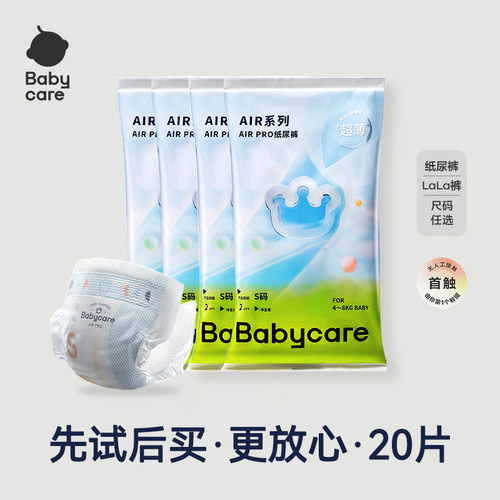 babycare拉拉裤airpro纸尿裤极薄