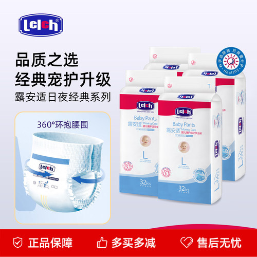 【4包】lelch露安适拉拉裤纸尿裤