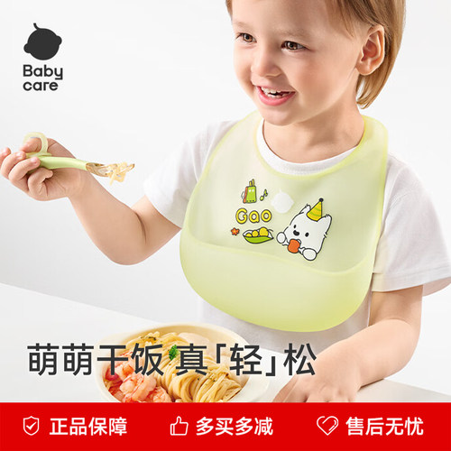 babycare宝宝吃饭围兜防水超软