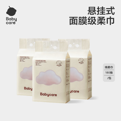 babycare小熊悬挂式洗脸巾绵柔巾