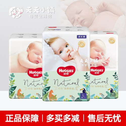 好奇森林密语拉拉裤超薄尿不湿
