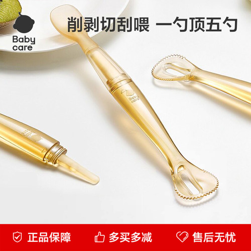 babycare双头刮泥勺硅胶辅食果泥