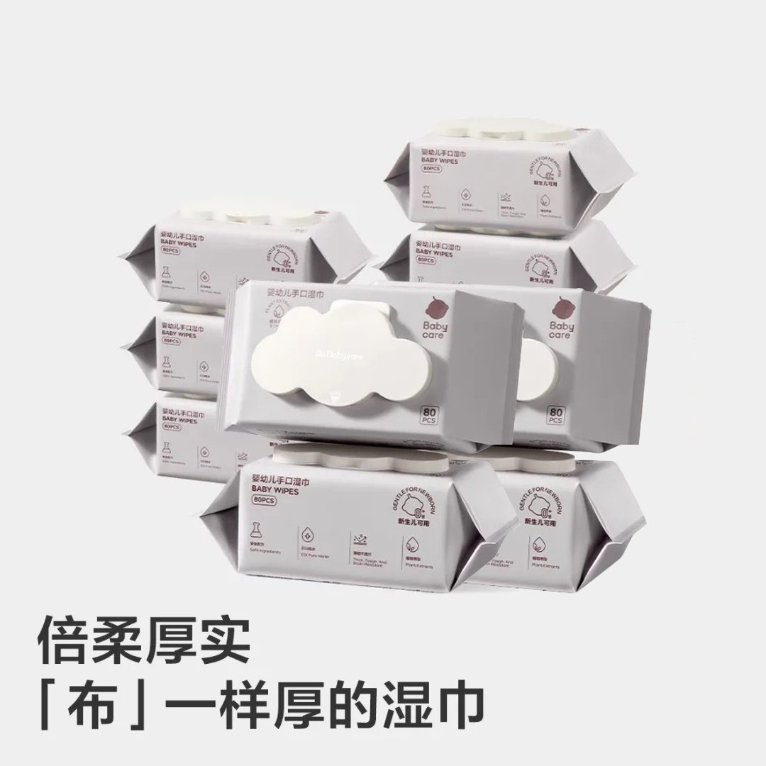 babycare婴儿湿巾白盖超厚80抽新生儿宝宝手口湿纸巾大包非棉柔巾,婴童用品,湿巾,淘宝优惠券,粉丝福利购,淘宝优惠卷