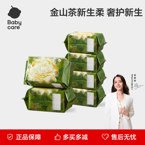 babycare山茶花绵柔巾