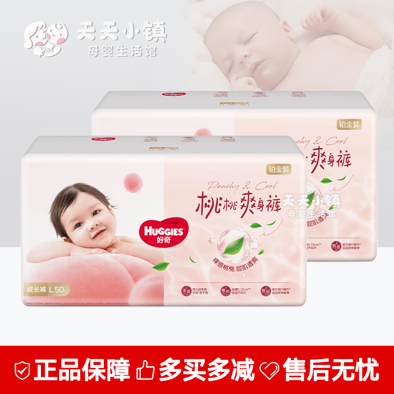 【2包】好奇铂金装小桃裤