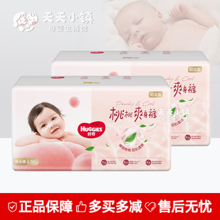 2包 纸尿裤 好奇铂金装 XXXL小桃裤 NBSML超薄透气尿不湿 拉拉裤
