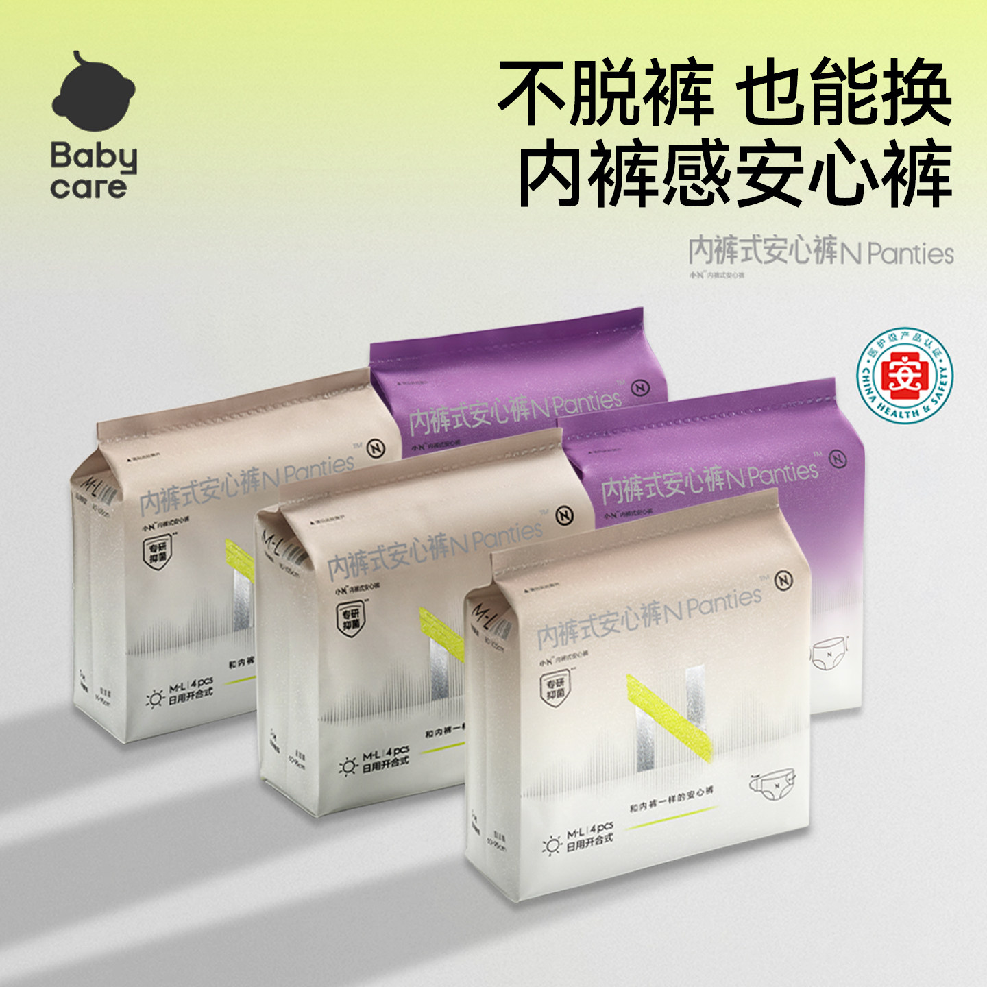 babycare安睡裤安心不脱裤大码产妇日安早安裤经期卫生巾姨妈巾,洗护清洁剂/卫生巾/纸/香薰,安睡裤/安心裤,淘宝优惠券,粉丝福利购,淘宝优惠卷