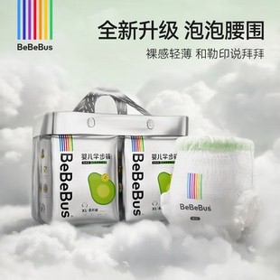 bebebus裝 新生嬰兒寶寶超薄透氣尿不濕 乳木果潤紙尿褲 仔拉拉褲