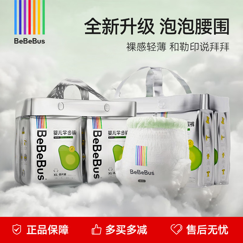【2包】Bebebus装仔乳木果图片